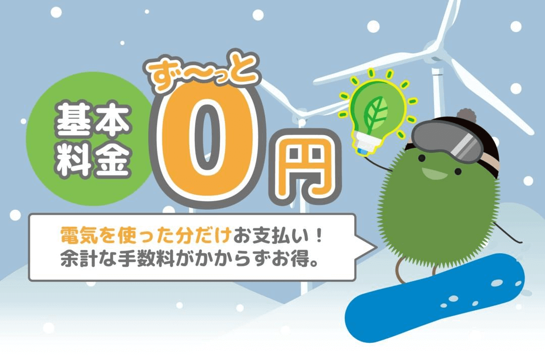 Japan電力について[2026年2月版]