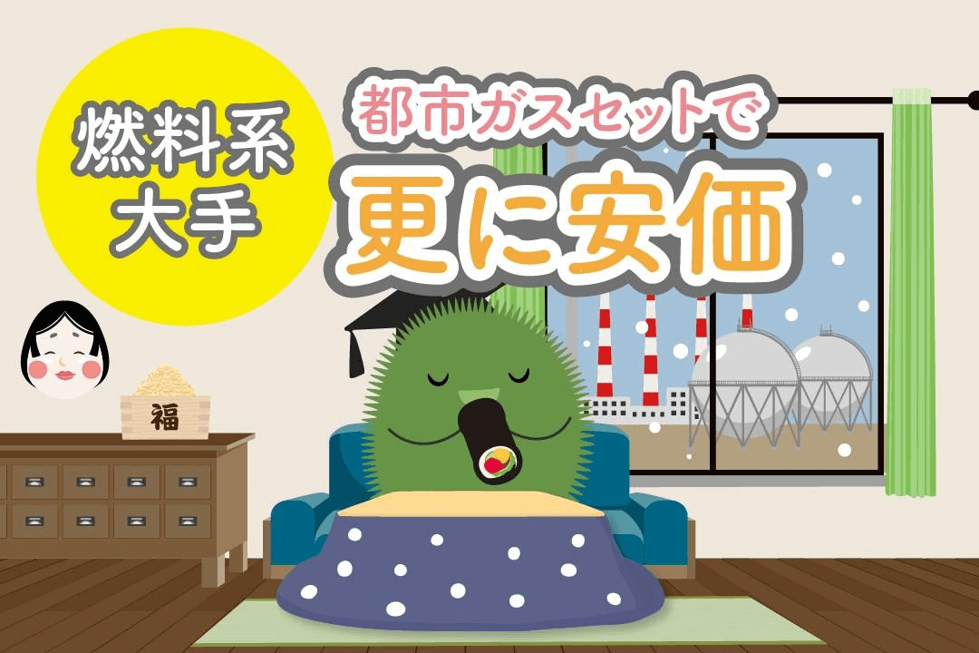 ミツウロコでんきについて[2026年2月版]