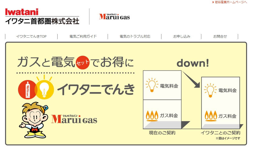 イワタニ首都圏の電力サービス「イワタニでんき」をイメージした画像。東京・中部エリアの料金プラン比較、ガスセット割、駆けつけサービス、評判・口コミの要点が分かるよう表現。電気代の見直しや電力会社の乗り換え検討に役立つ内容を想起させるビジュアル。