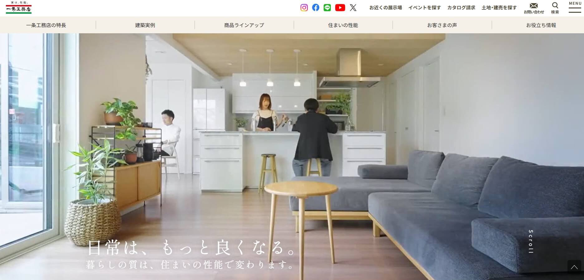 自然素材を活かした注文住宅の室内風景。開放感のあるリビングとキッチンで家族が過ごす様子を描き、住まいの快適性や暮らしやすさを訴求。